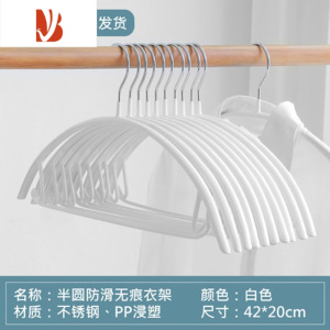 三维工匠PVC浸塑半圆干湿两用多色衣架防滑加粗高承重晾衣挂定制