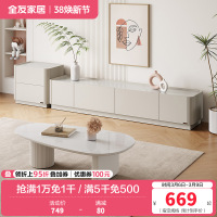 全友家居奶油风芒果造型茶几客厅电视柜宽敞岩板台面创意茶几茶桌