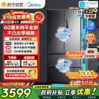 美的M60系列520小机皇法式多门四开门冰箱嵌入净味双系统2.0循环大容量BCD-520WUFPZM(E) 双系统幻影砂