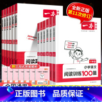 [全2册 ]语文+英语阅读真题80篇 小学六年级 [正版]2024新版 一本阅读训练100篇小学一年级二年级三四五六年级