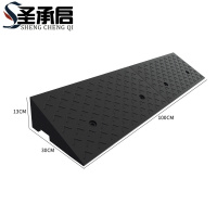 圣承启 台阶斜坡垫 13cm个