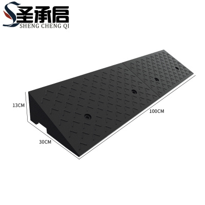 圣承启 台阶斜坡垫 13cm个