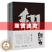 [醉染正版]正版新书 翻页:手机人生百态 陈新/著 一部以手机为切入点描绘众生相的画册 充满灵性的文学书 呈现出现代
