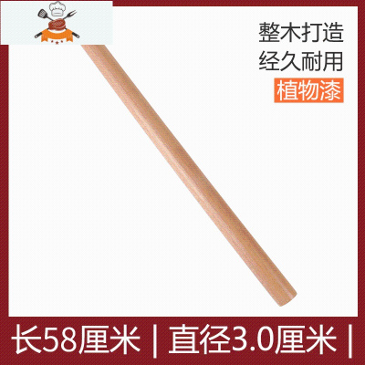 擀面杖案板套装实木赶面棍家用小号杆面棒大号饺子皮加长烘焙工具 敬平 长58cm