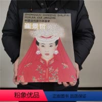 [正版]中国当代实力派画家(第2辑5册)崔景哲(卷1)