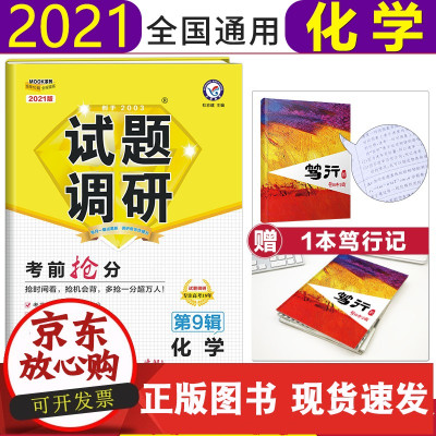 化学 报价品牌口碑评价测评正品行货限时低价分期 苏宁易购