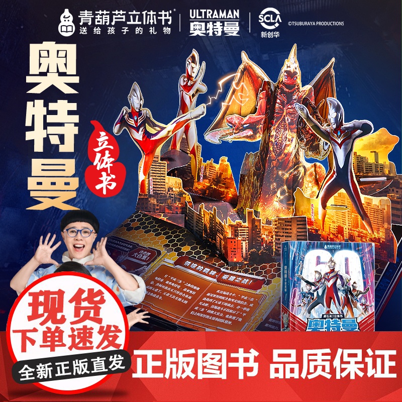 奥特曼新款玩具60周年泽塔迪迦赛罗儿童变身手办面具男孩高端玩具
