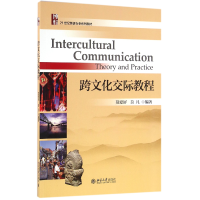 音像跨文化交际教程(21世纪英语专业系列教材)编者:莫爱屏//莫凡