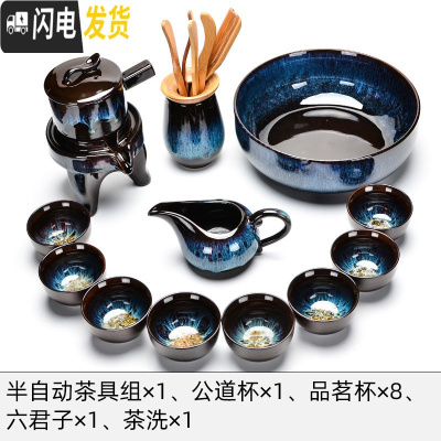 三维工匠陶瓷窑变建盏茶具套装家用天目釉功夫茶杯石磨懒人全自动泡茶整套 窑变沙金(自动茶具八杯+六君子+茶洗)
