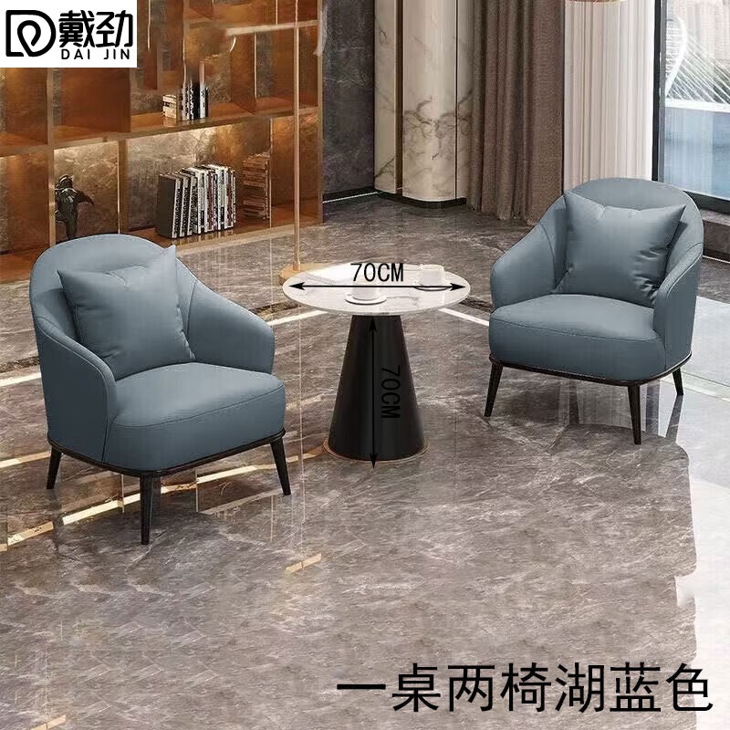 戴劲洽谈桌椅轻奢酒店会所接待区沙发椅简约休闲洽谈沙发一桌两椅蓝色
