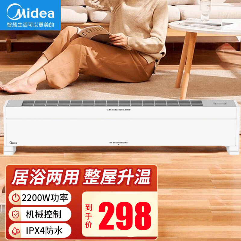 美的(Midea)取暖器烤火炉电暖器移动地暖干衣办公室安全保护居浴两用浴室商场同款NDX-G