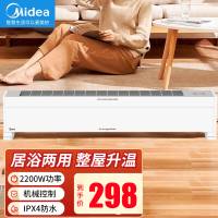 美的(Midea)取暖器烤火炉电暖器移动地暖干衣办公室安全保护居浴两用浴室商场同款NDX-G