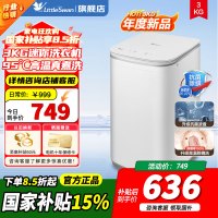[官方正品]小天鹅波轮洗衣机全自动 3KG迷你洗衣机 婴儿内衣洗衣机 健康除螨洗95℃高温煮洗TB30VH80EPLUS