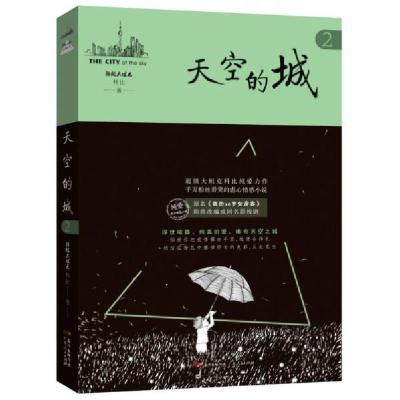 正版新书]天空的城2超级大坦克科比 著9787218113692