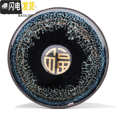 三维工匠建阳建盏蓝麒麟功夫茶杯陶瓷单个茶盏杯品茗杯主人单杯纯手工 单建盏杯-苍蓝-福字(礼盒装)