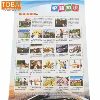 拓栢 爱路护路路外宣传页 折页 SCC03/张