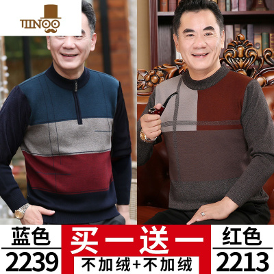 YANXU爸爸冬装毛衣中年男装中老年人男士加绒加厚保暖衣秋冬针织打底衫毛衣