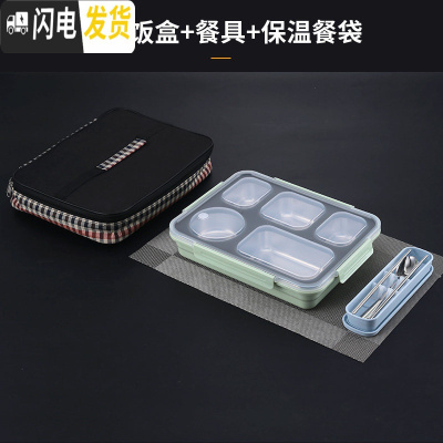 三维工匠不锈钢保温饭盒上班族分格便当盒儿童学生分隔型带饭餐盒带盖餐盘 304防溢饭盒(北欧绿)+304便携餐具+保温袋