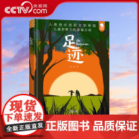 [央视网]足迹 人类进化简史绘画版经典文学起源物种进化演化过程6-9岁小学儿童自然科学万物绘本 WT