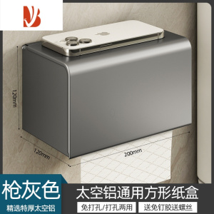 三维工匠枪灰太空铝擦手纸抽纸盒卫生间草纸盒壁挂式厕纸盒厕所防水纸巾盒 [枪灰]方形纸巾盒