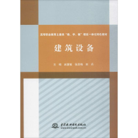 正版新书]建筑设备赵慧敏9787517056942