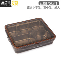 三维工匠韩国304不锈钢五格餐盘学生饭盒儿童便当盒食堂分格保温便携带盖 五格棕透1720
