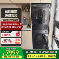 西门子小晶钻优享10+10KG大容量洗烘套装 全自动 WG52H2X10W+WQ53H2D11W 滚筒洗衣机变频热泵烘干
