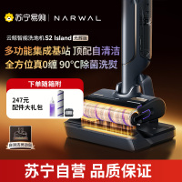 云鲸(NARWAL)智能洗地机S2 Island光辉版[重磅上市]基站0缠绕热水洗熨吸拖一体180°躺平高温熨干无线手持