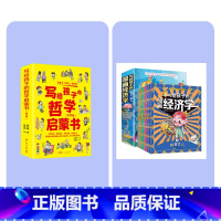 写给孩子的漫画经济学+哲学启蒙书 [正版]写给孩子的漫画经济学 儿童财富知识读物理财思维培养 财商启蒙课漫画版培养孩子富