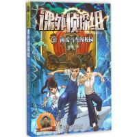 正版新书]课外侦探组探案小说:南瓜马车闯校园谢鑫 著9787537686