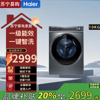 海尔(Haier)XQG100-BD14376LU1 10kg大容量全自动直驱光等离子极净525大筒径智能物滚筒洗衣机