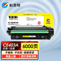 科思特 K CE403A 硒鼓 适用惠普 M551n 551dn/fxh 575f/dn 红色 专业版