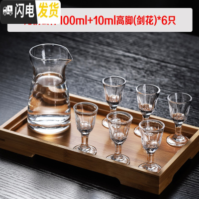 三维工匠家用无铅玻璃杯白酒杯烈酒杯子弹杯一口杯吞杯酒盅分酒器杯子套装 直公杯+10(剑)*6只