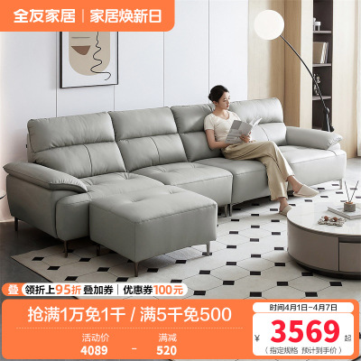 全友家居现代简约真皮沙发2024新款客厅头层牛皮直排沙发