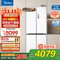 美的(Midea)M60系列535升十字四开门60cm超薄变频双系统双循环大容量冰箱MR-535WUSPZ以旧换新