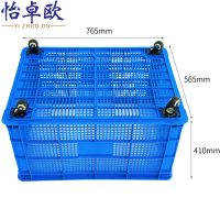 怡卓欧周转筐72#带轮个