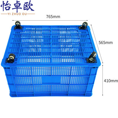 怡卓欧周转筐72#带轮个