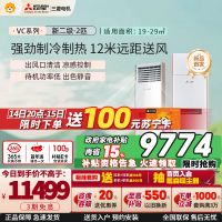 三菱电机 (Mitsubishi) 2匹 新二级能效 2P 全直流变频冷暖空调柜机 MFZ-VC50VA