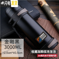 三维工匠保温杯男不锈钢保温壶暖热水瓶家用户外便携大容量旅游3000 3000金刚黑