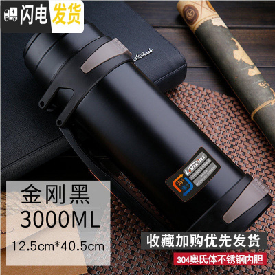 三维工匠保温杯男不锈钢保温壶暖热水瓶家用户外便携大容量旅游3000 3000金刚黑