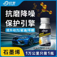 汽车发动机修复抗磨剂省油静音降噪养护修复抖动非进口机油添加剂