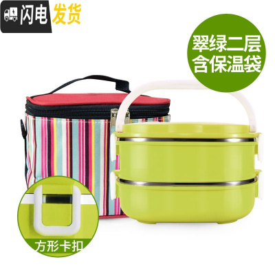 三维工匠 彩色大容量304不锈钢保温饭盒3层学生便当盒保温桶密封防溢 长方形翠绿色2层(配红条纹保温袋子送餐具)