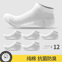 恒源祥男士袜子网眼短袜春夏季薄款纯棉防滑防臭吸汗透气运动船袜