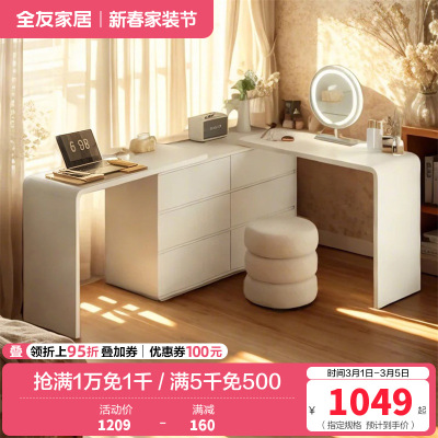 全友家私奶油风化妆桌室简约梳妆台抽屉斗柜白色梳妆桌