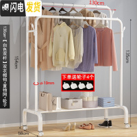 三维工匠晾衣架落地卧室家用衣架子晒衣架晾衣杆室内折叠衣服收纳架 爆?130cm-[白色双杆]双衣帽钩+置物网+轮子 1个