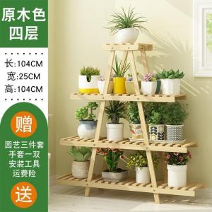 森美人花架子实木质室内外多层客厅阳台置物省空间多肉家用小花盆架