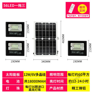 苏宁放心购 太阳能灯户外庭院灯大功率家用室内超亮农村一拖二三防水照明路灯