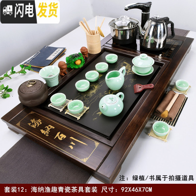 三维工匠实木茶盘茶具套装家用简约一体茶台全自动陶瓷功夫茶杯喝茶道整套 [复古柴烧]海纳鱼趣青瓷(自动黑) 35件