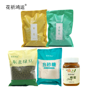 花祈鸿运金银花茶菊花绿豆白糖蜂蜜礼盒四2700克盒