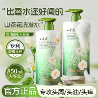 G控油留香洗发水
